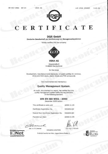 Сертификат соответсвия ПВХ 