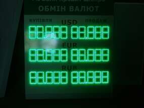 Светодиодное табло на три валюты для банка